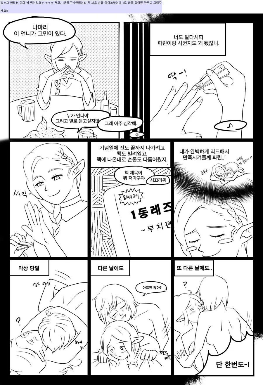 manga_63471362_029.webp