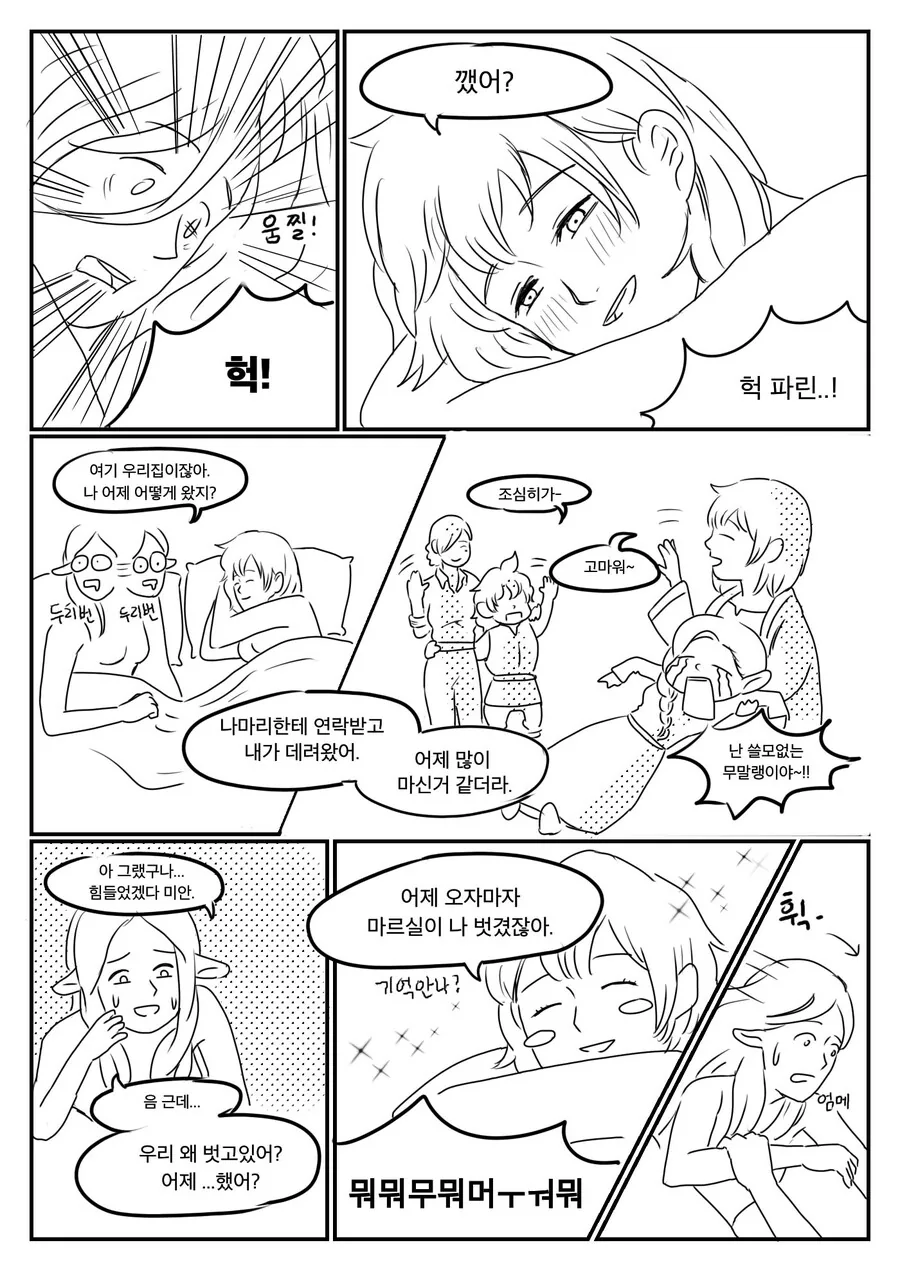 manga_63471362_030.webp