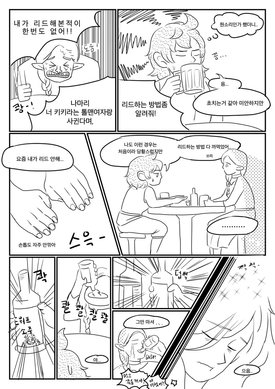 manga_63471362_031.webp