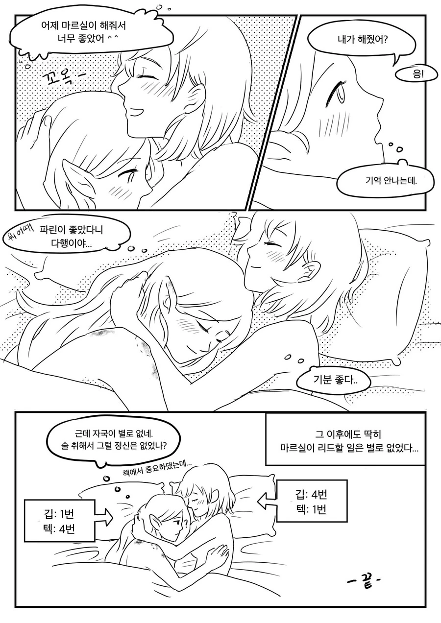 manga_63471362_032.webp