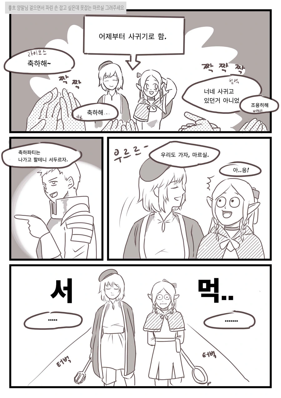 manga_63471362_035.webp