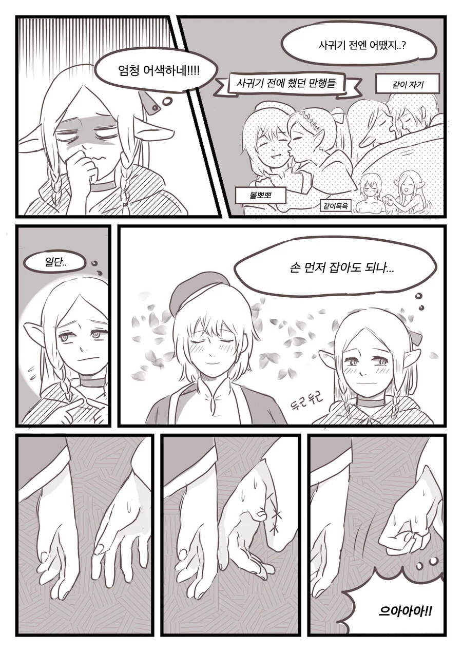 manga_63471362_036.webp