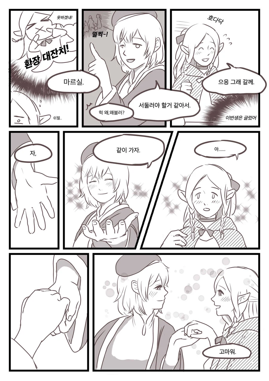 manga_63471362_037.webp
