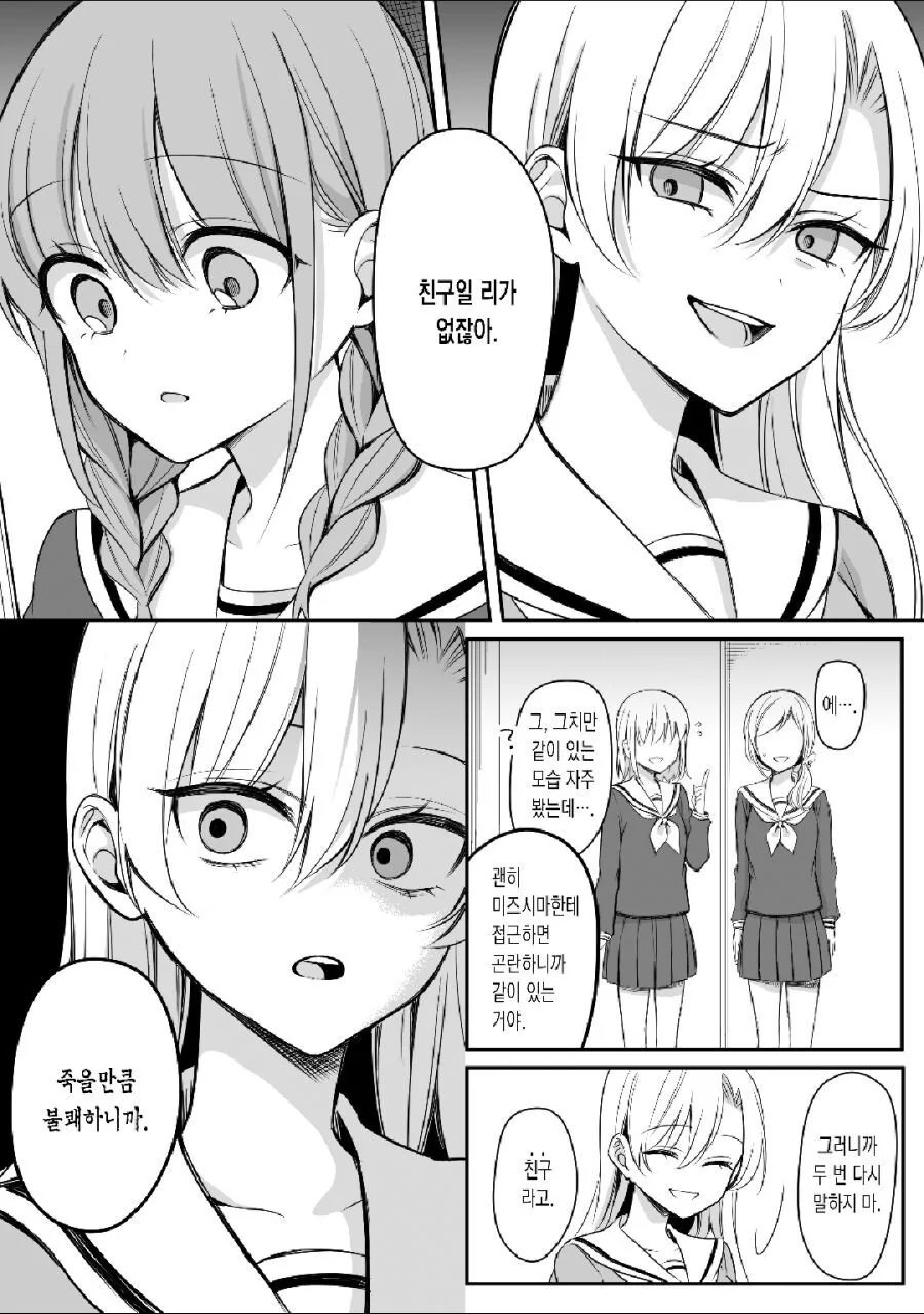 manga_648022_002.webp