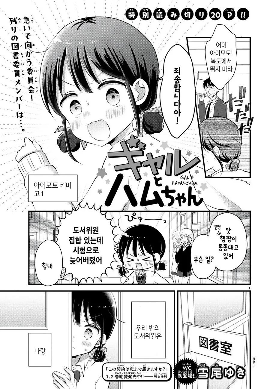 manga_66186881_001.webp