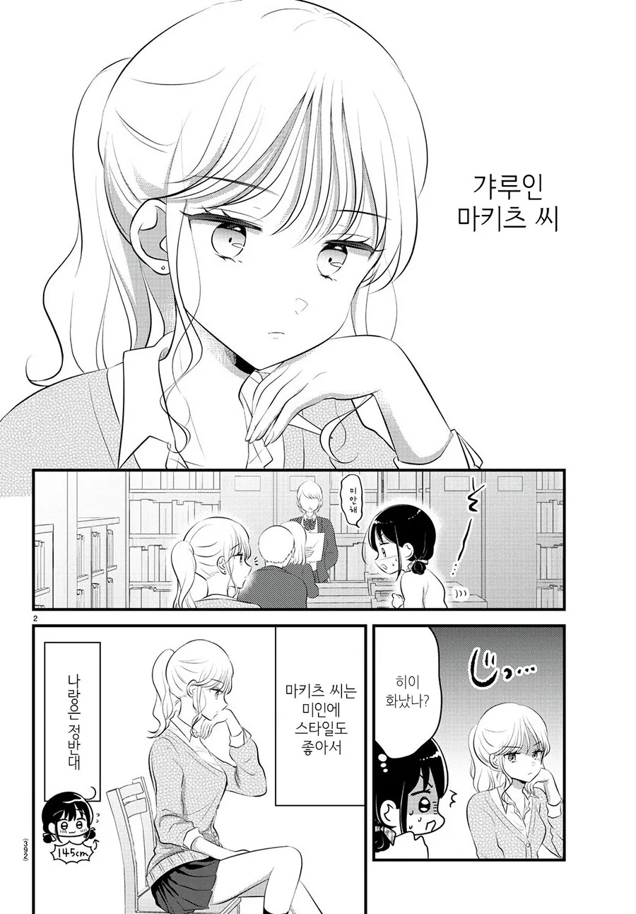 manga_66186881_002.webp