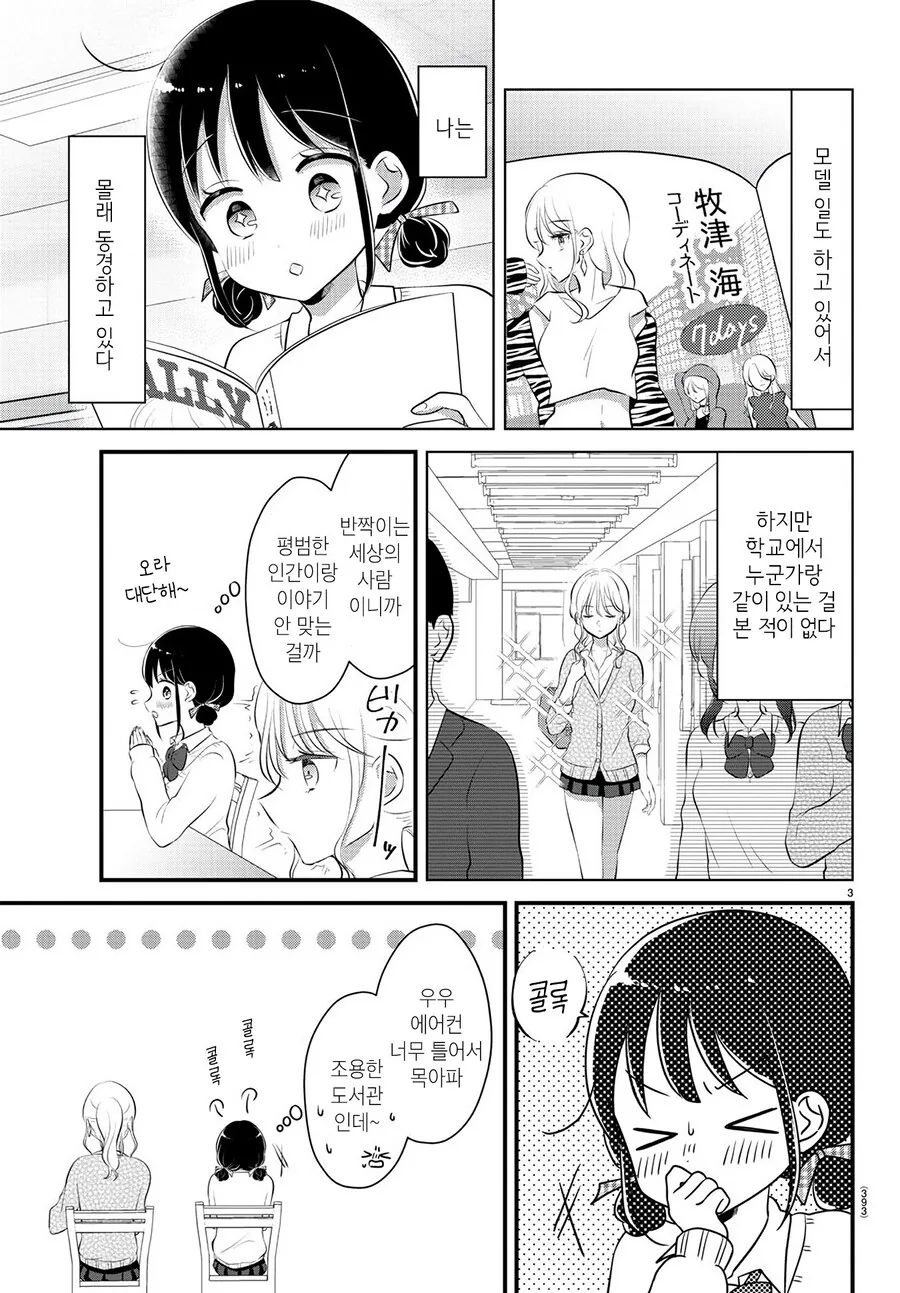 manga_66186881_003.webp