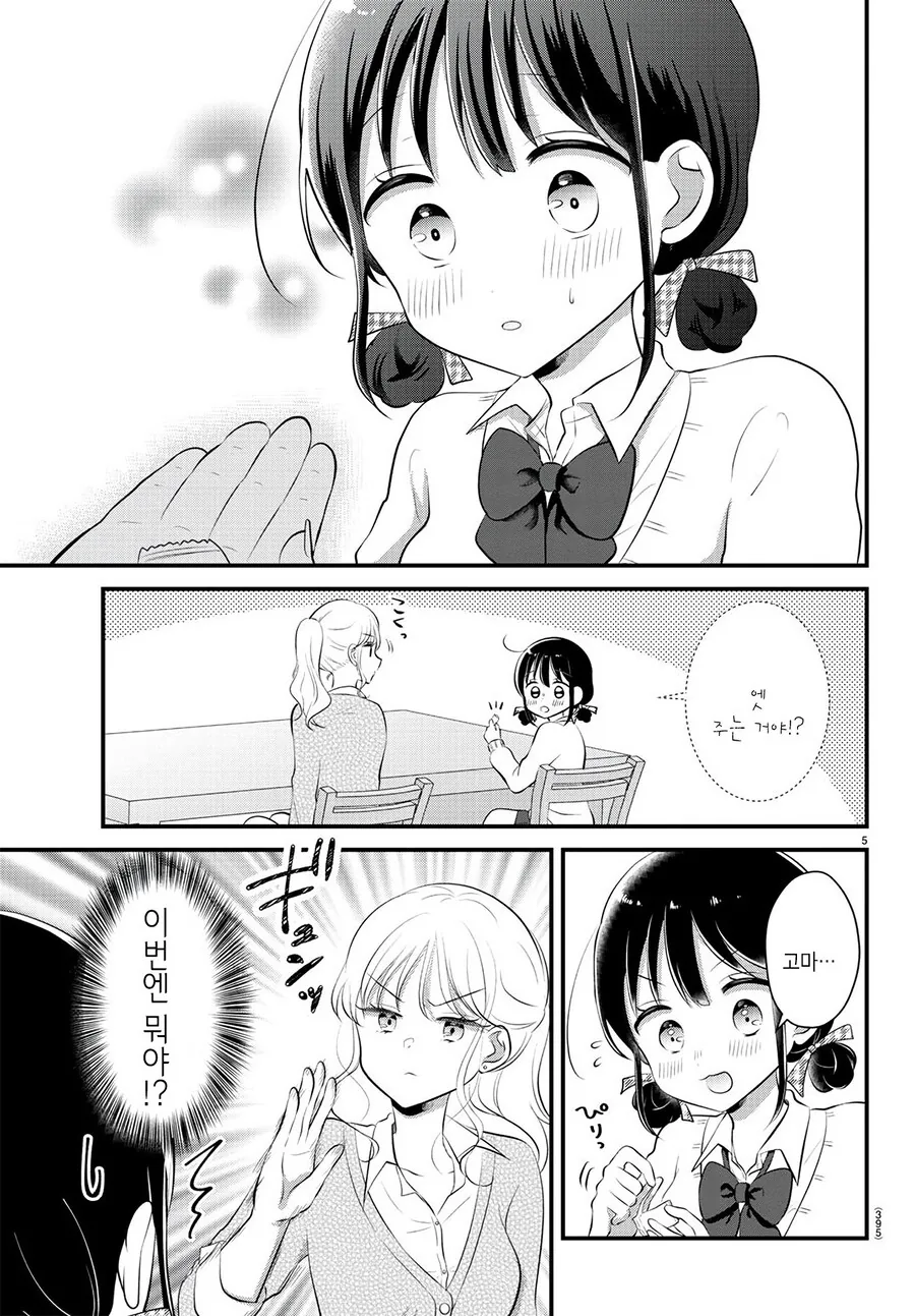 manga_66186881_005.webp