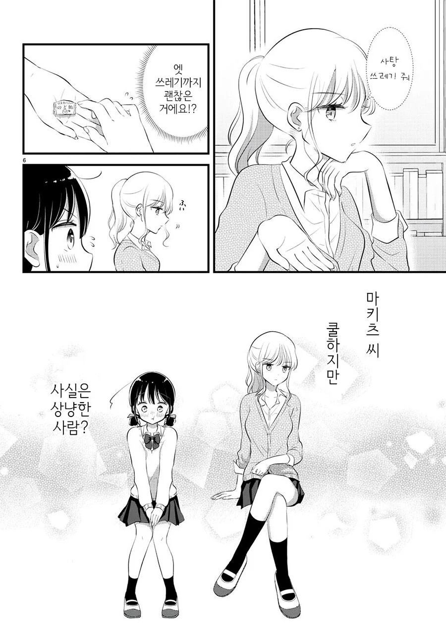 manga_66186881_006.webp