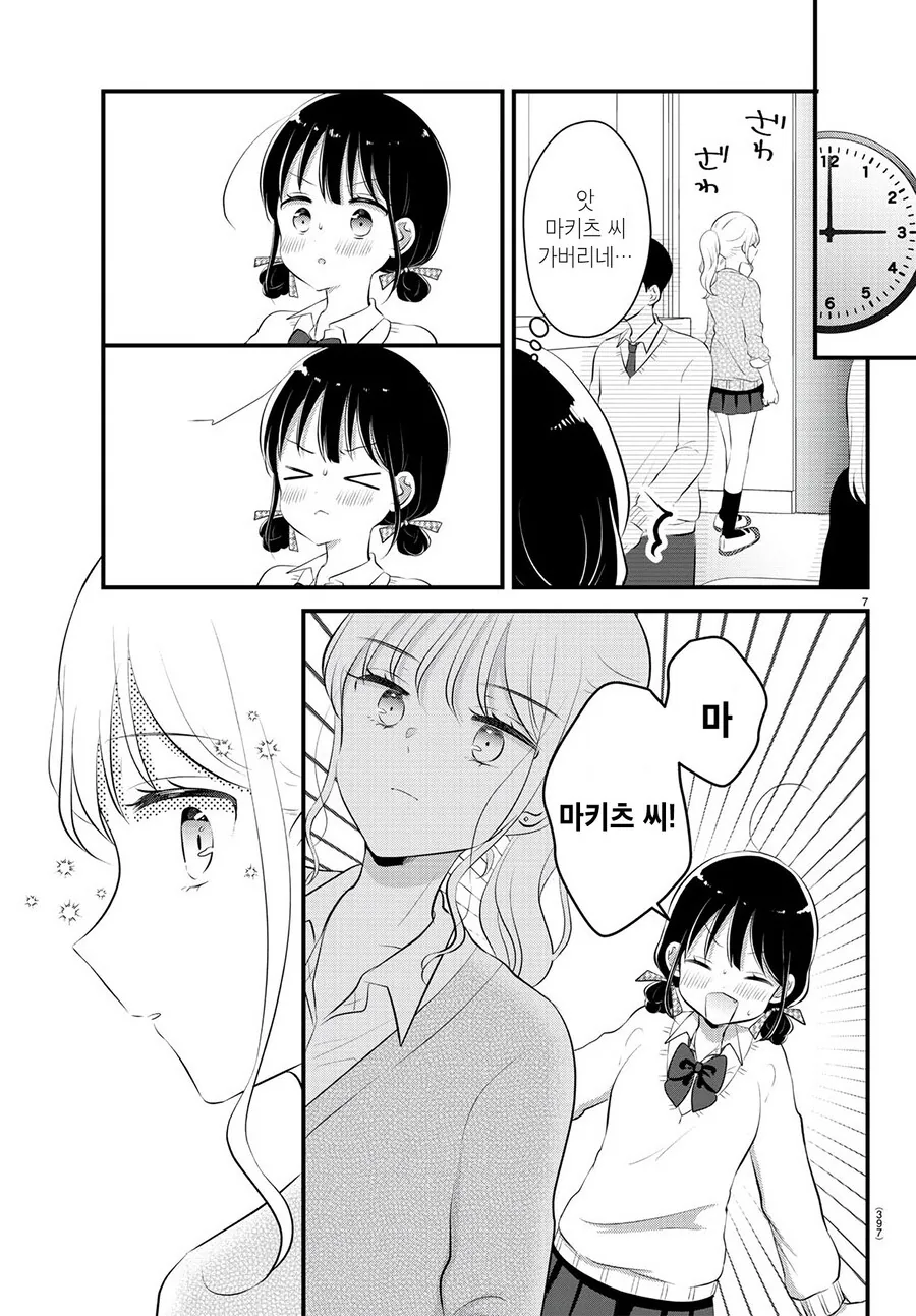 manga_66186881_007.webp