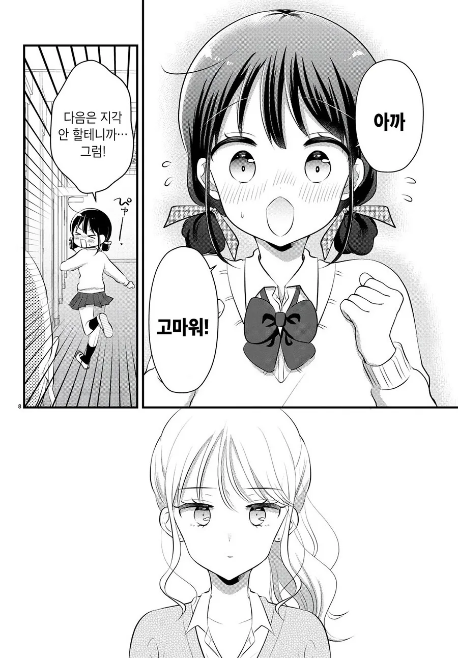 manga_66186881_008.webp