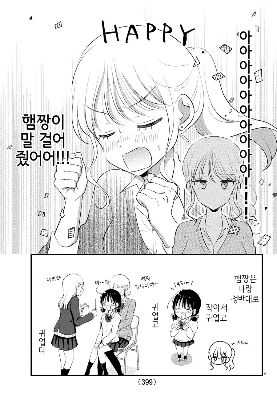 manga_66186881_009.webp