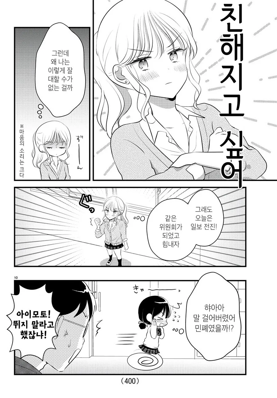 manga_66186881_010.webp