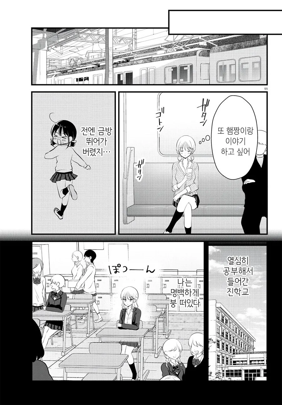 manga_66186881_011.webp