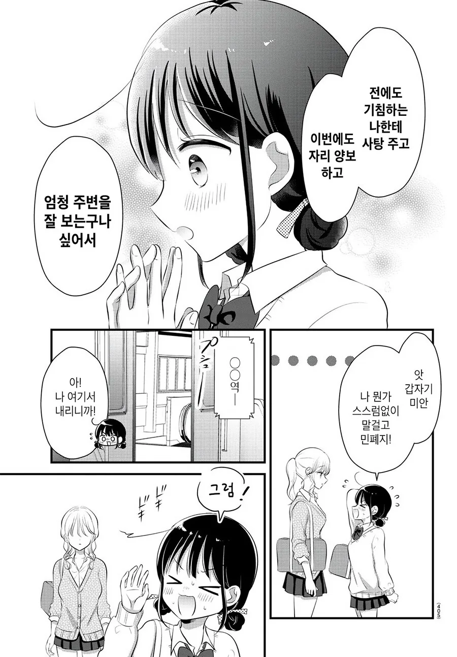 manga_66186881_015.webp