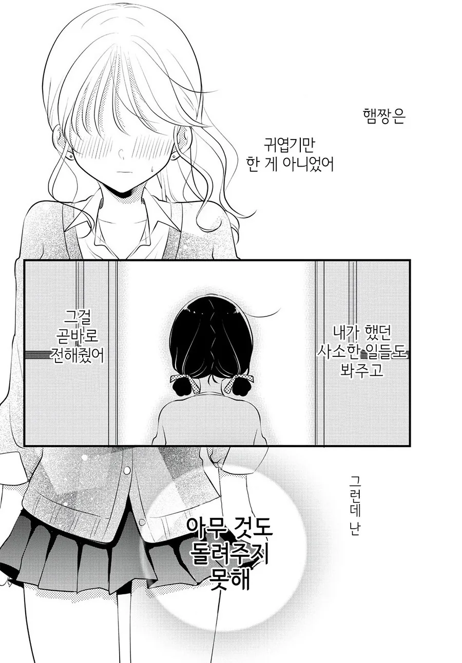 manga_66186881_016.webp