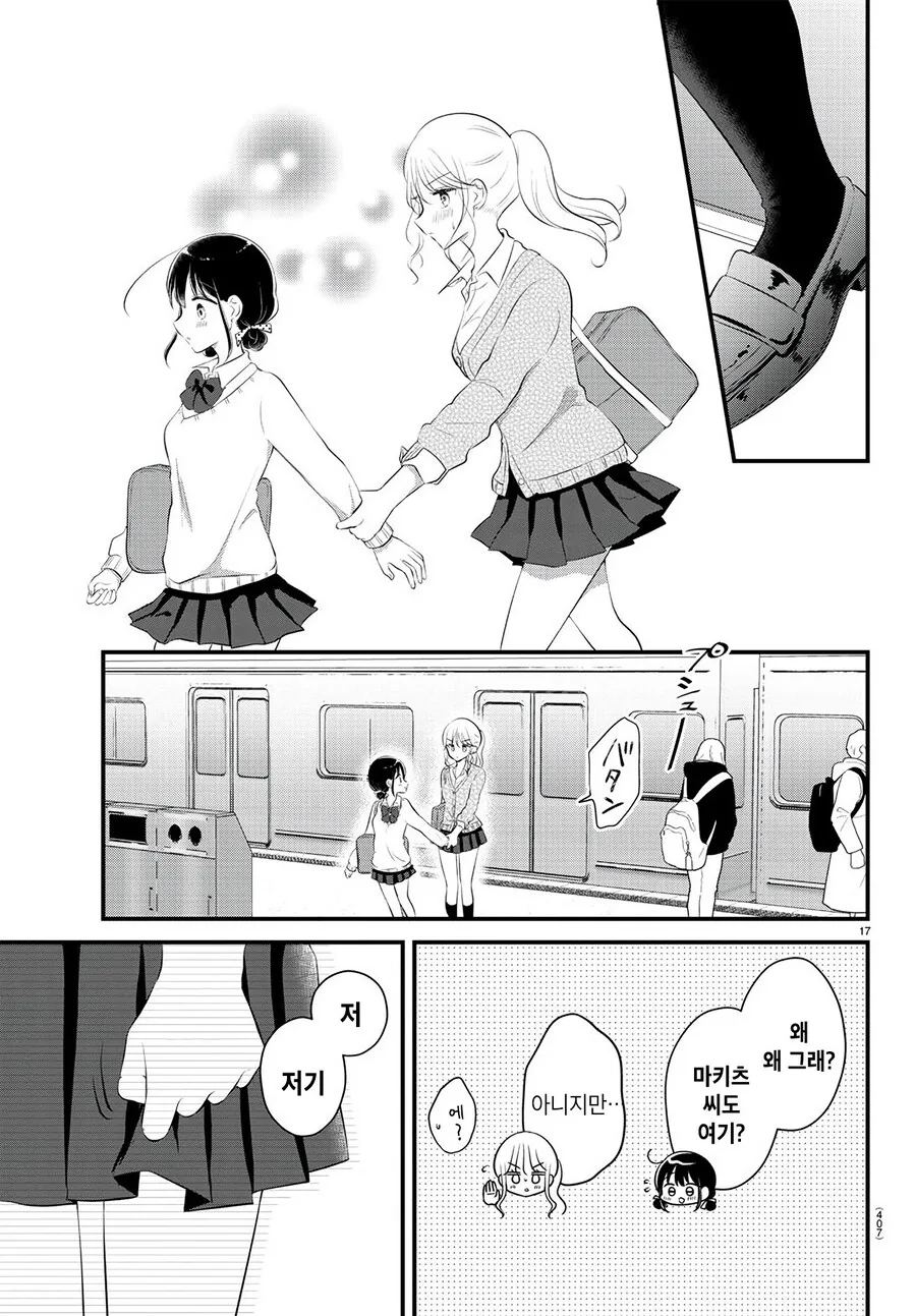manga_66186881_017.webp