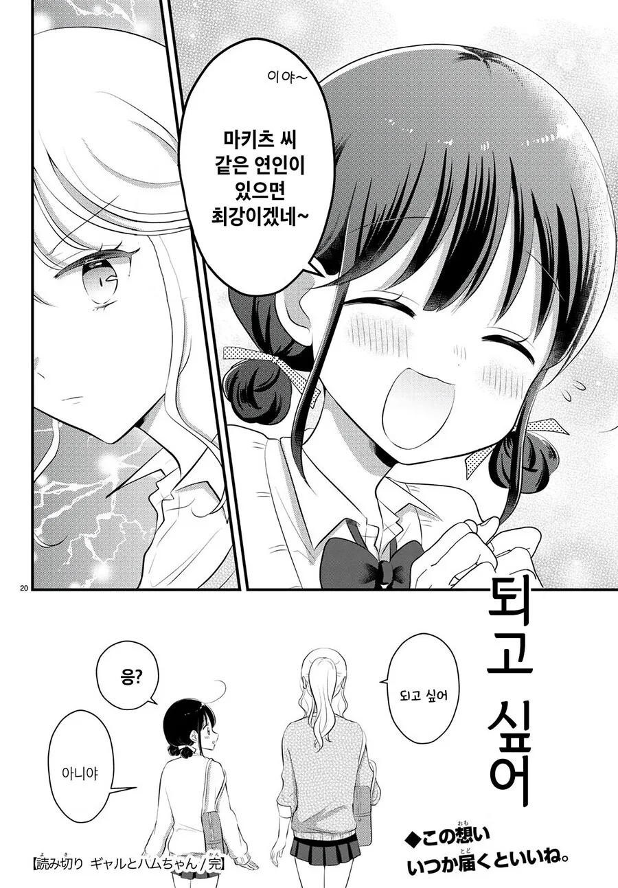 manga_66186881_020.webp