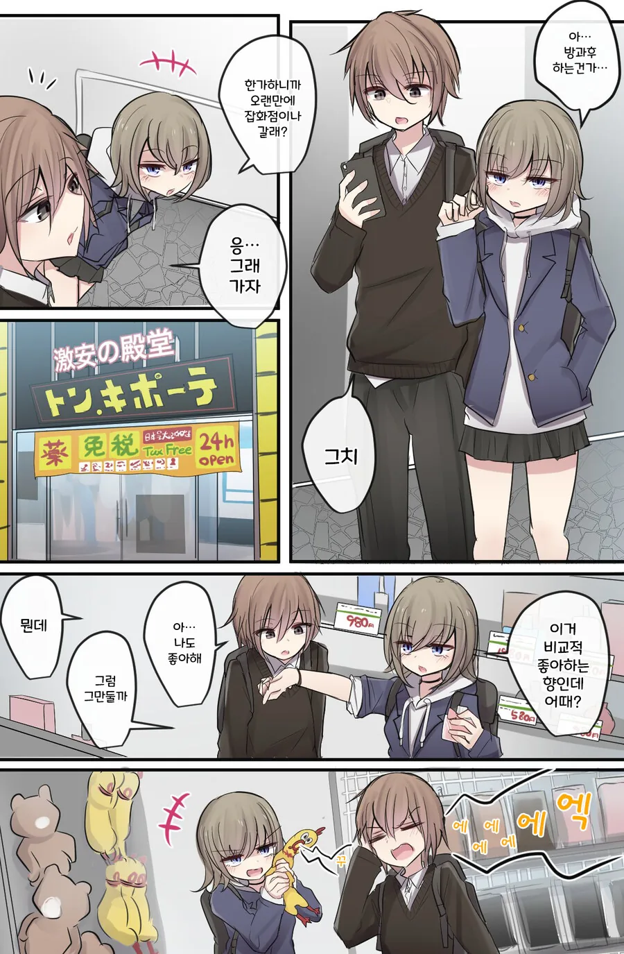 manga_66213958_001.webp