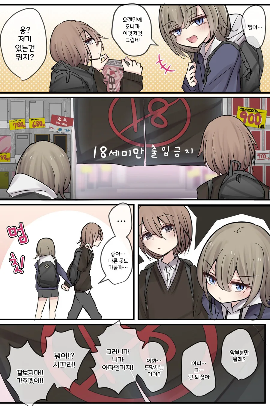 manga_66213958_002.webp