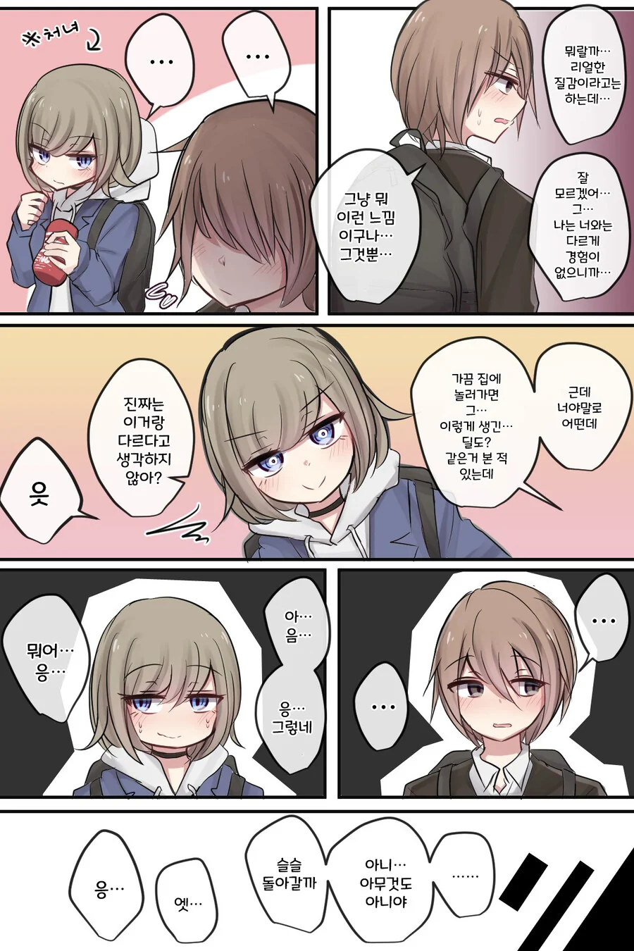 manga_66213958_004.webp
