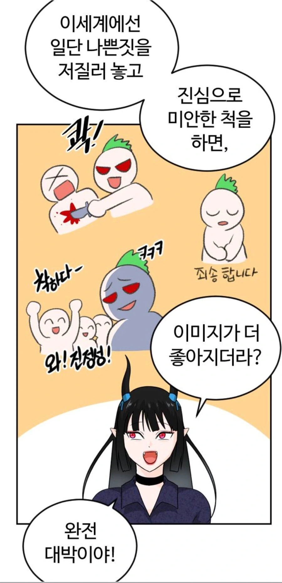 manga_685760_004.webp