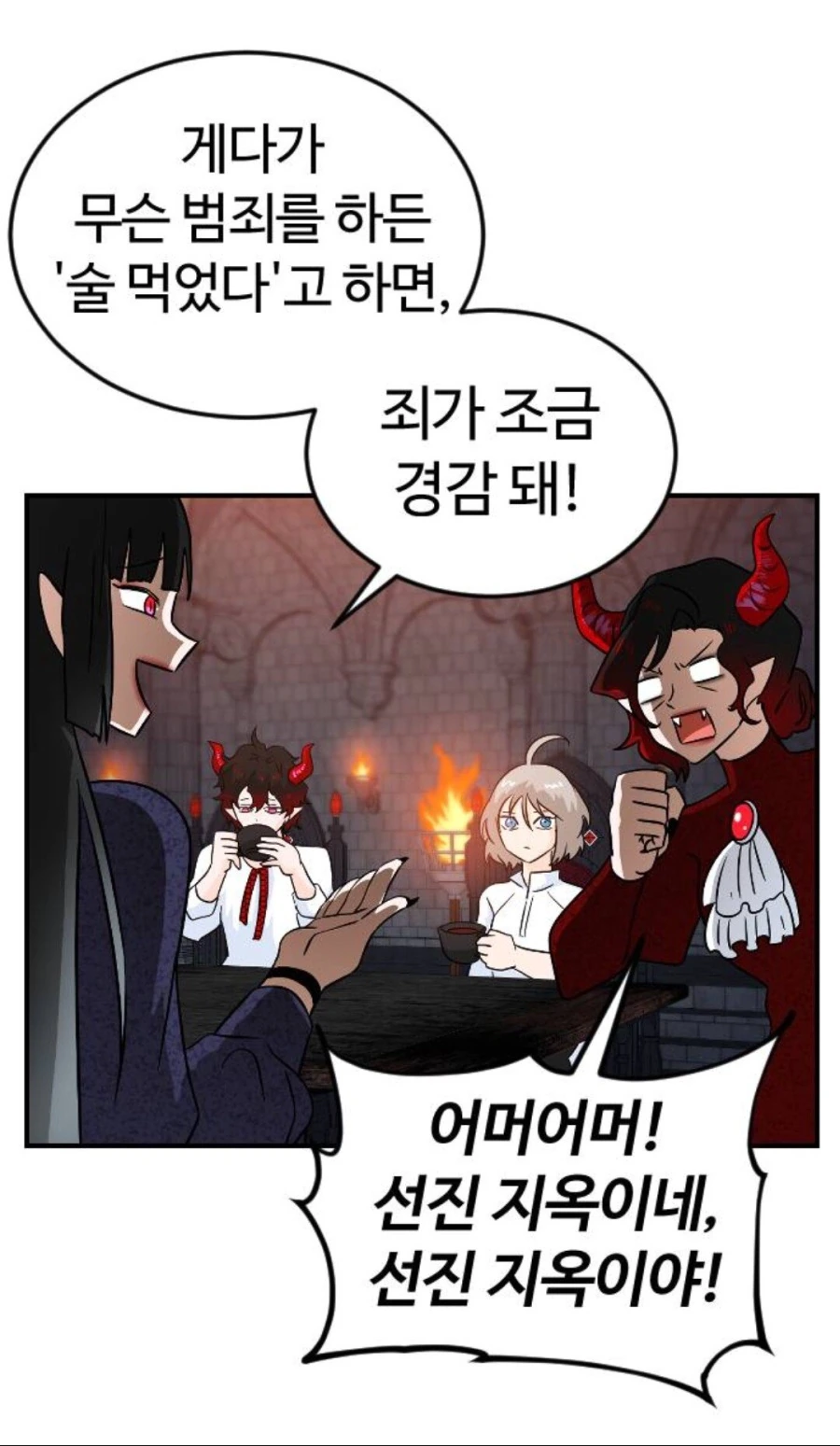 manga_685760_007.webp