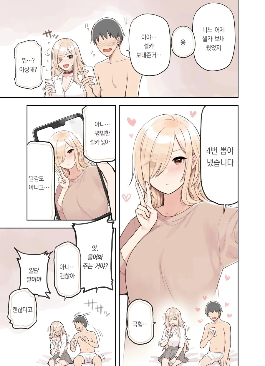 셀카로 4번 뽑은 아조시_1.png