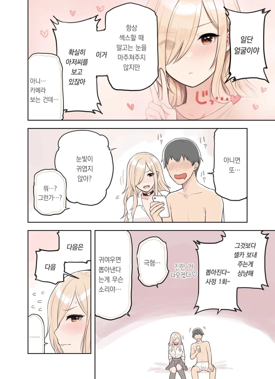 셀카로 4번 뽑은 아조시_2.png