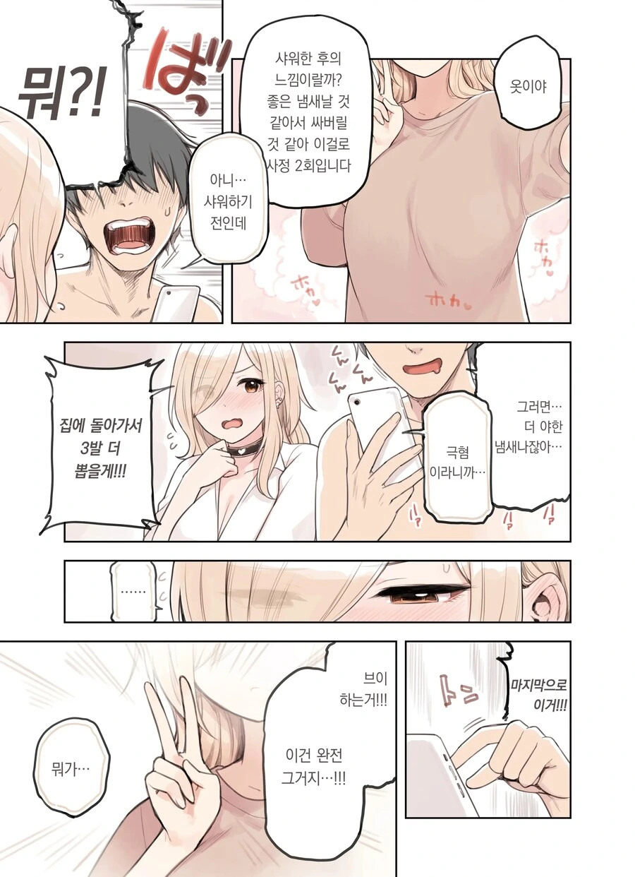 셀카로 4번 뽑은 아조시_3.png
