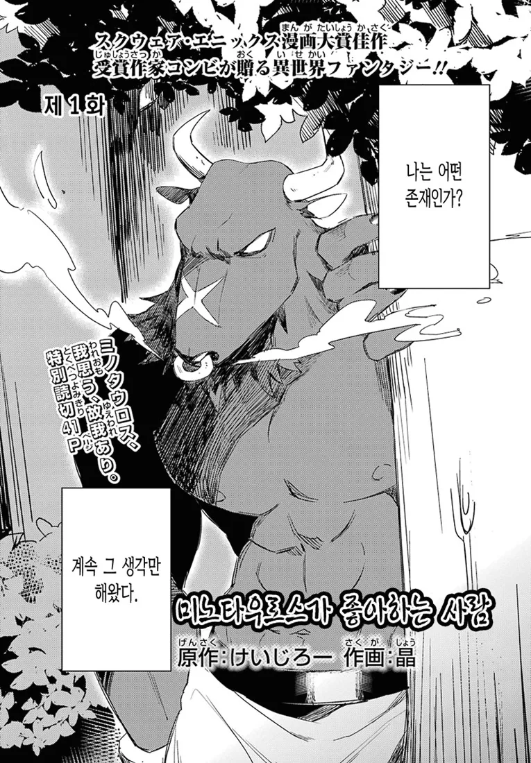 manga_741014_001.webp