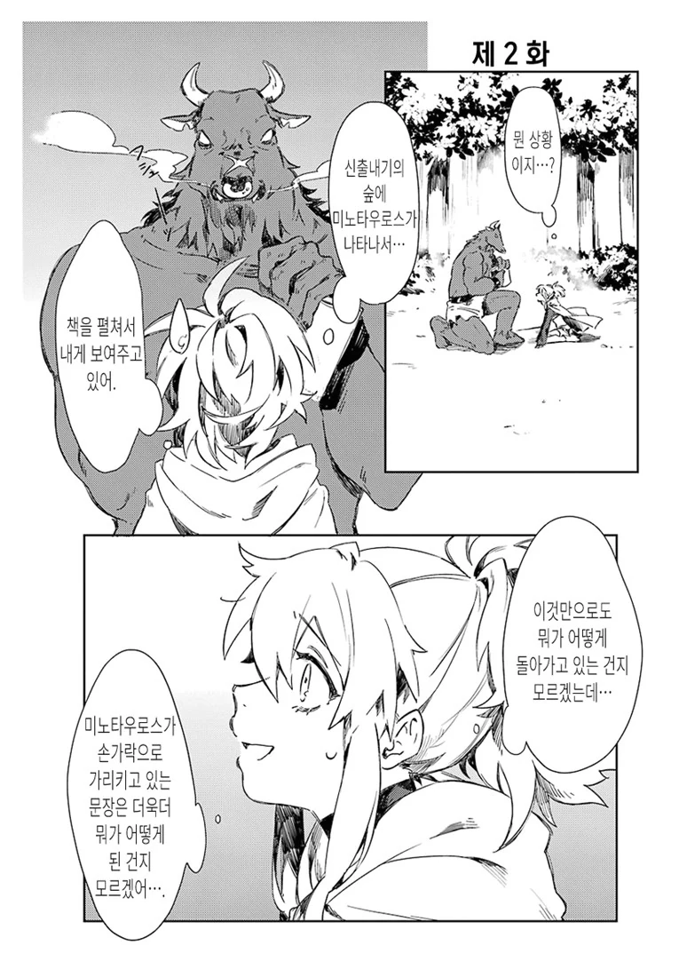 manga_741014_009.webp