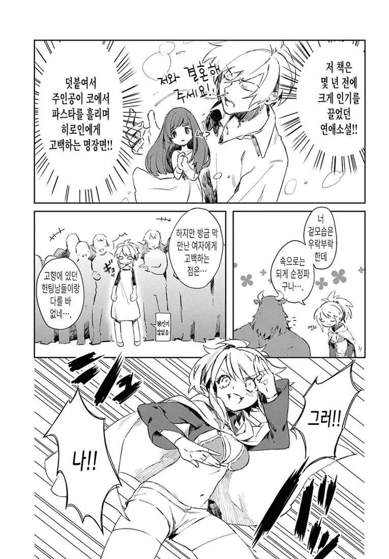 manga_741014_011.webp