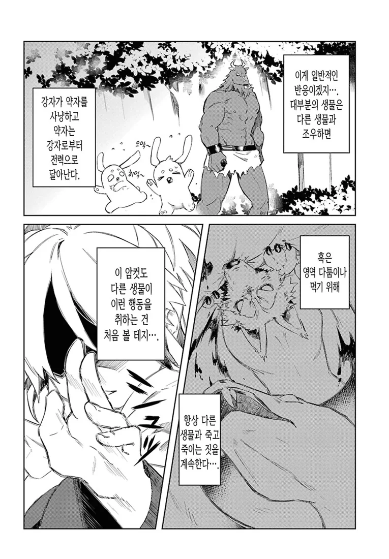 manga_741014_018.webp