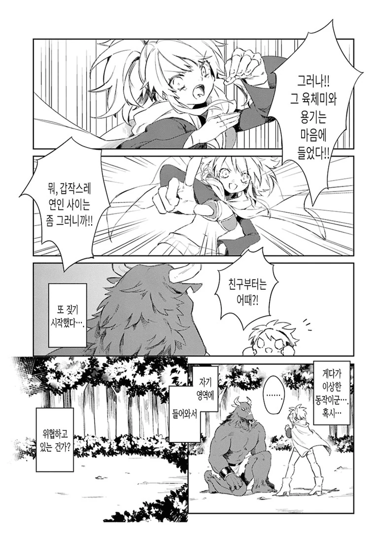 manga_741014_019.webp