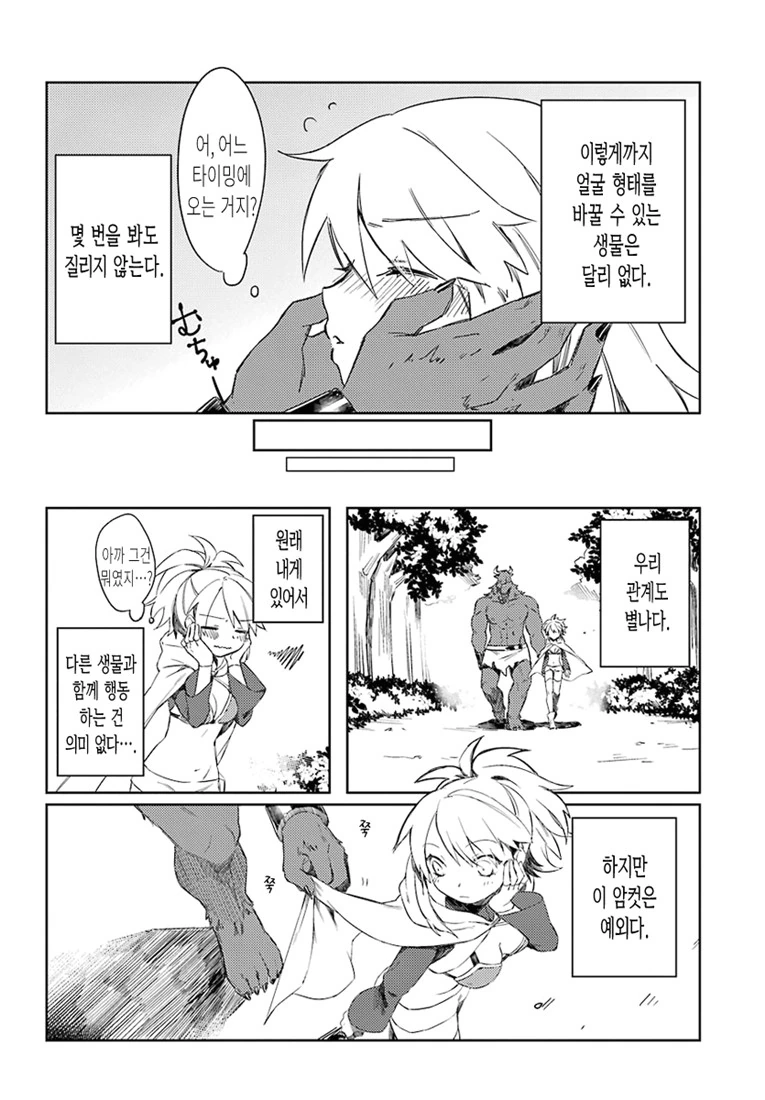 manga_741014_028.webp