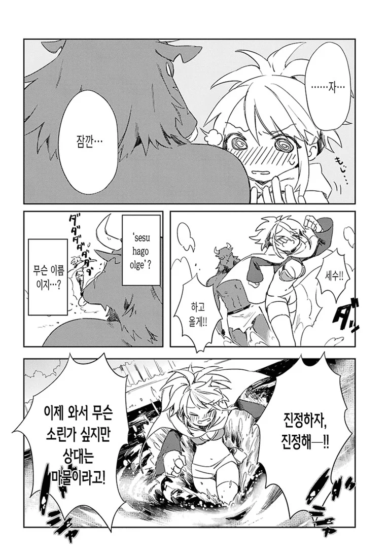 manga_741014_030.webp