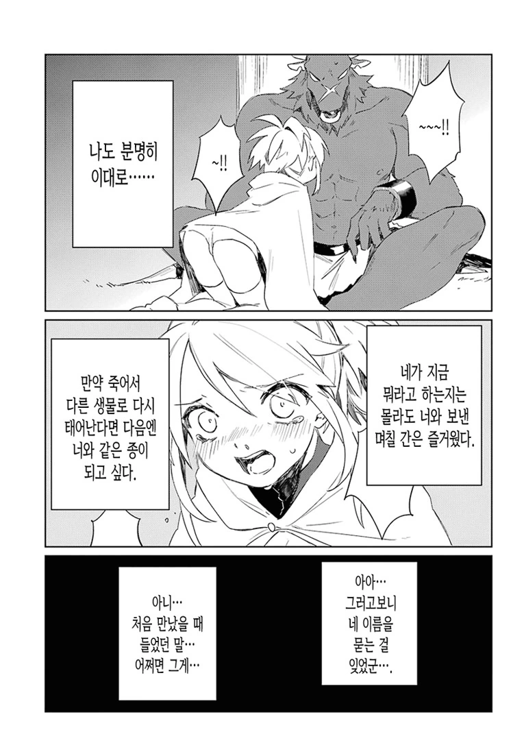 manga_741014_039.webp