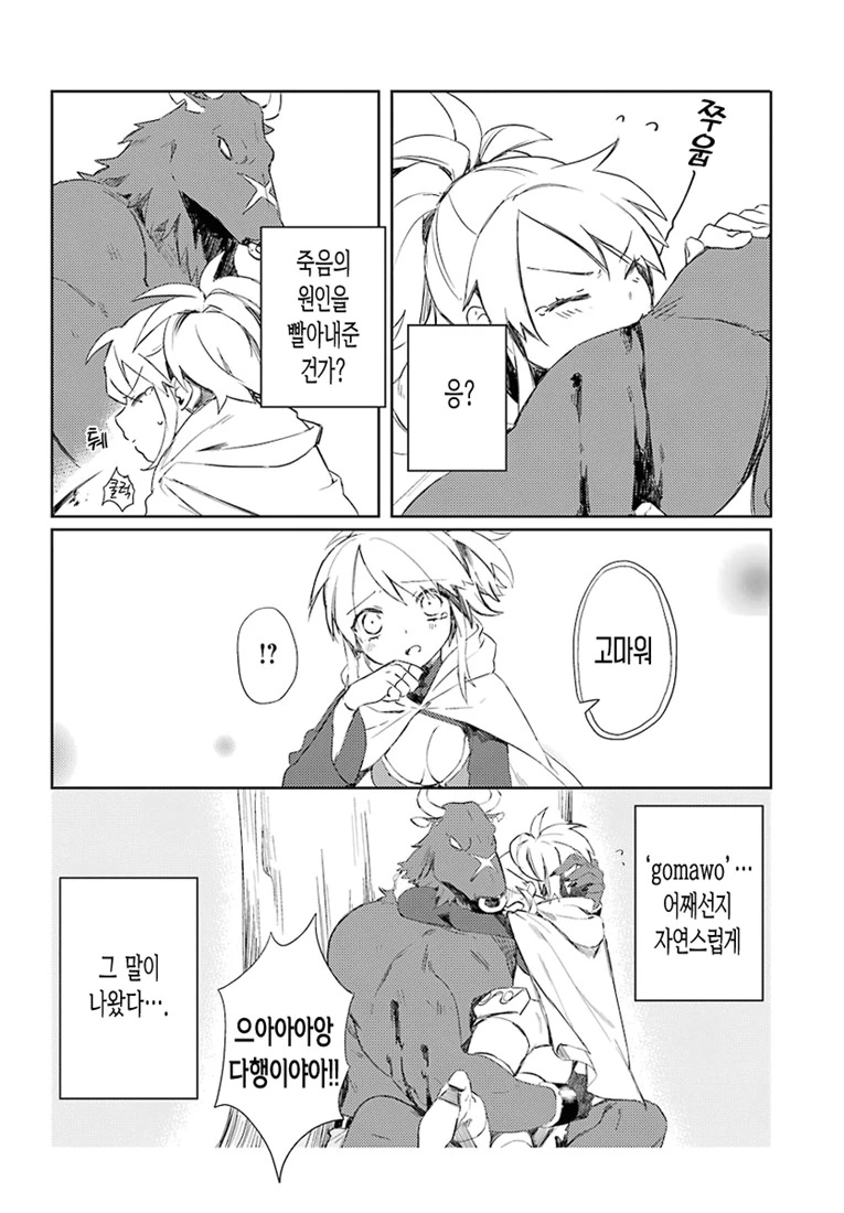 manga_741014_040.webp