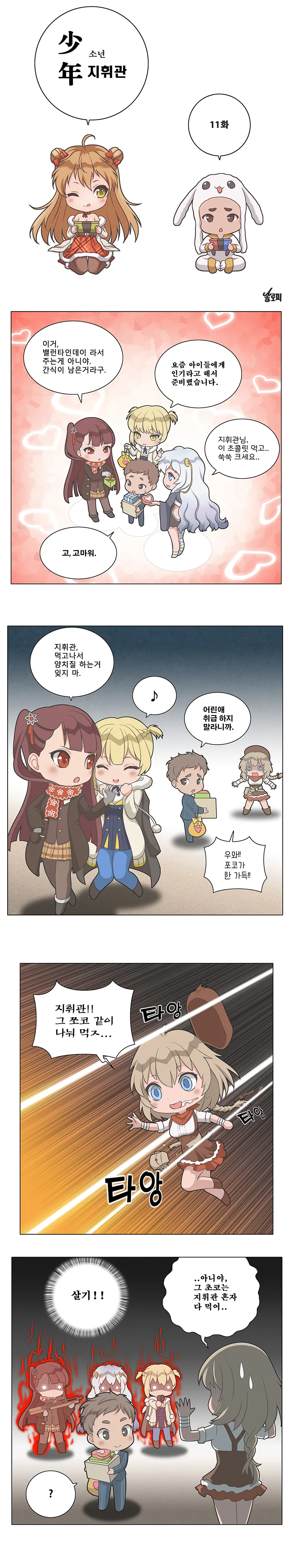 manga_745667_002.webp
