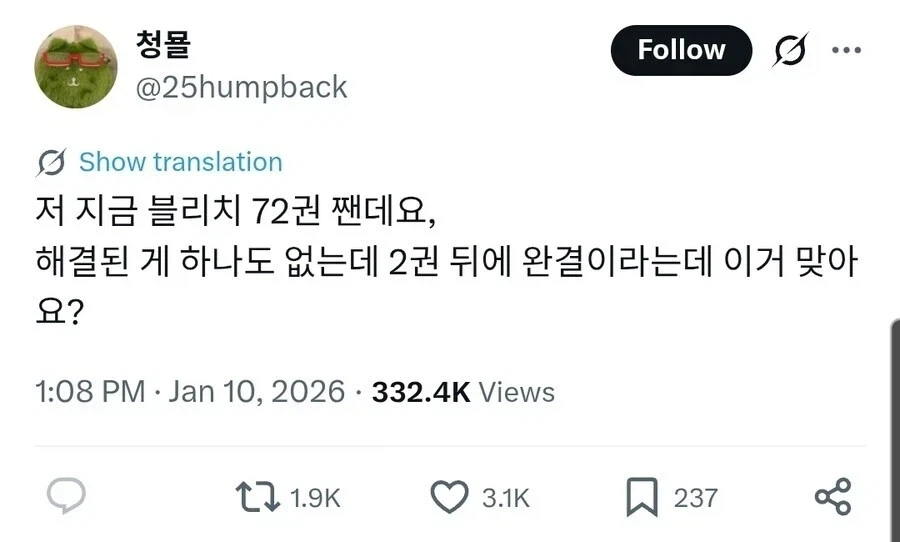 블리치가 원래 이런 만화인가요.jpg_1.webp