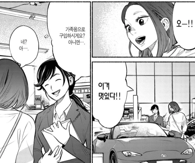 manga_762330_001.webp