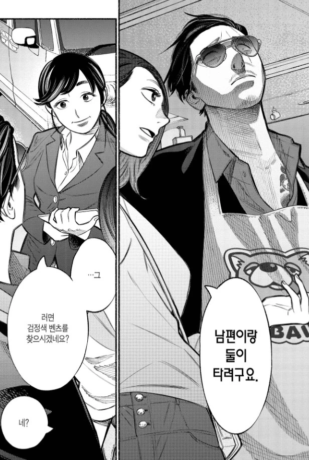 manga_762330_002.webp