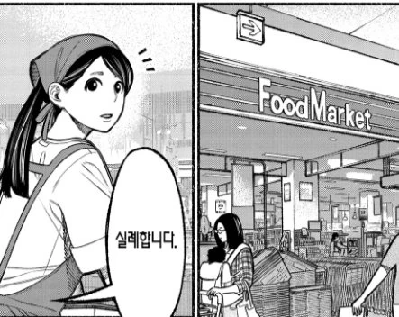manga_762330_003.webp