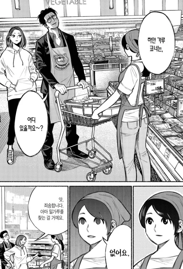 manga_762330_004.webp