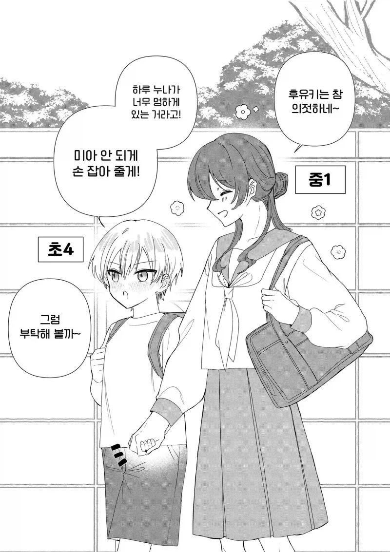 manga_76333621_bc3e_001.webp