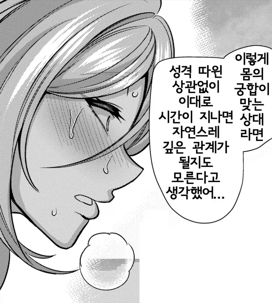 manga_76336567_7bc4_021.webp