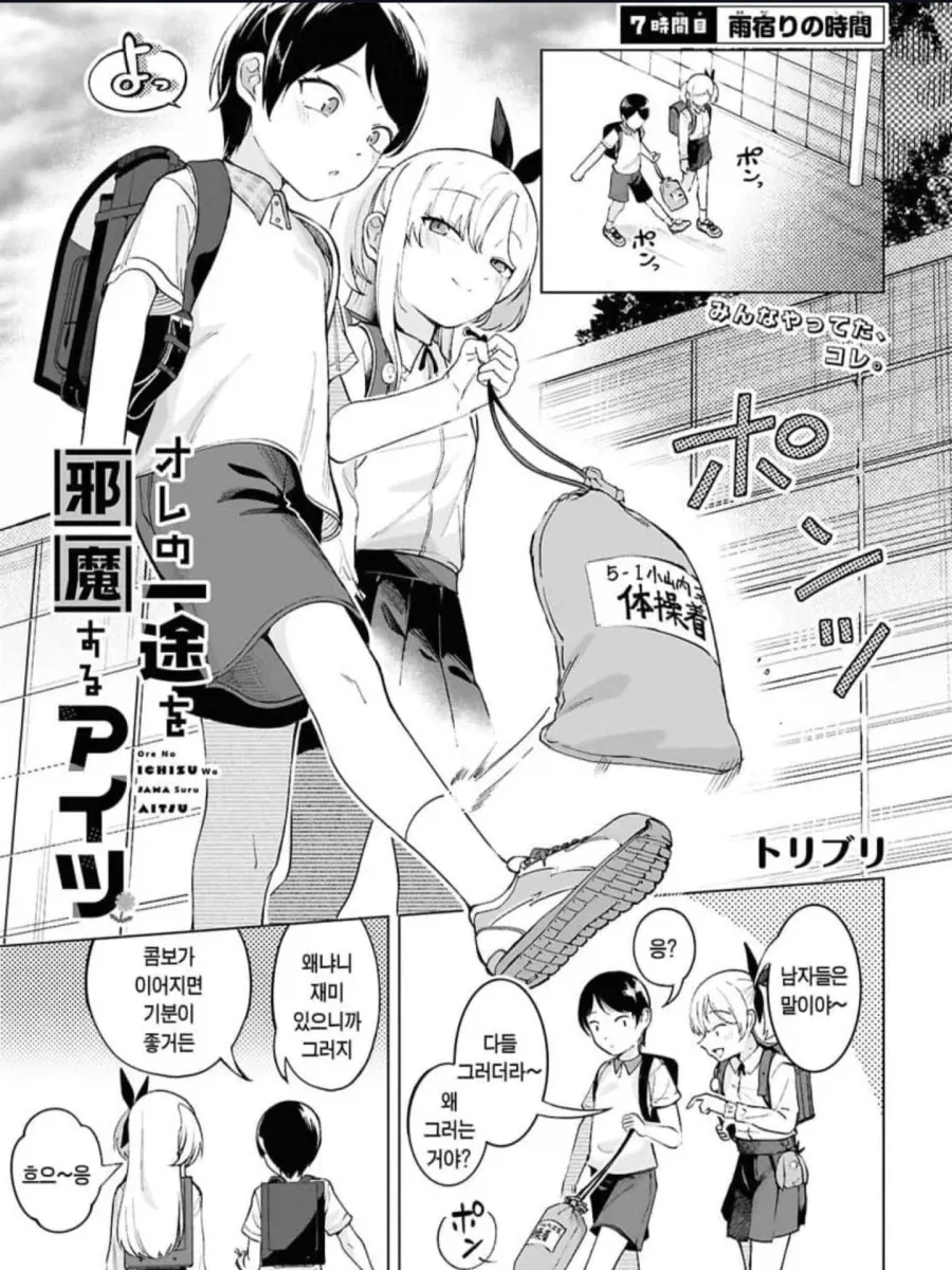 manga_76337300_1d2e_001.webp