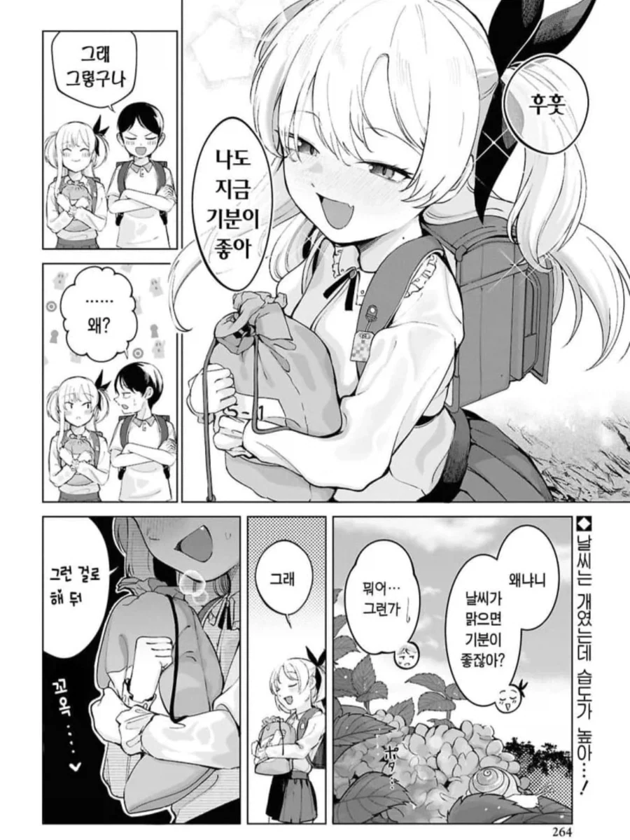 manga_76337300_1d2e_011.webp