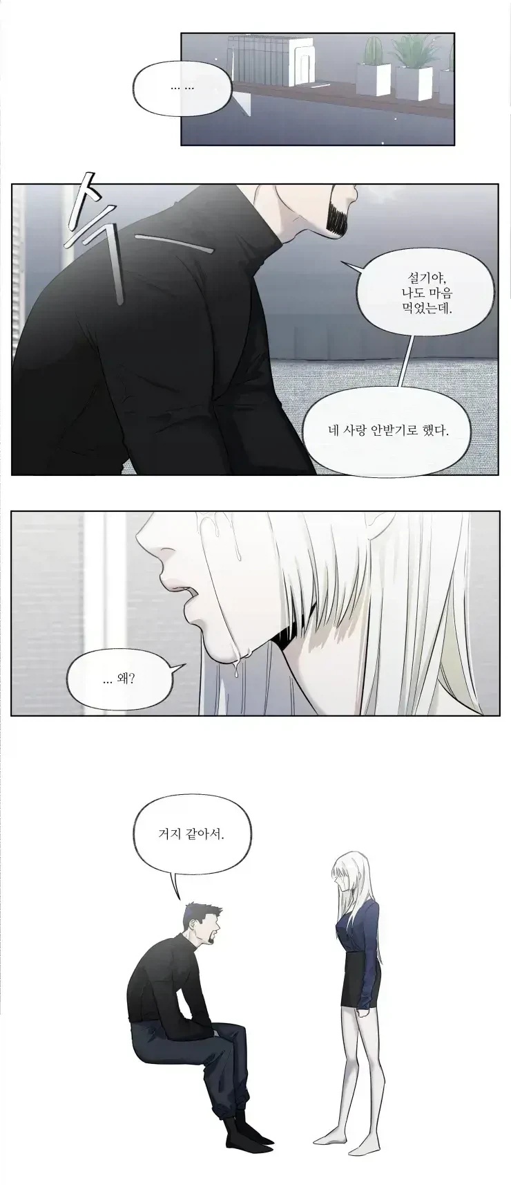 manga_76341370_d90f_003.webp